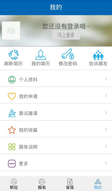 职汇招聘下载 v2.0.3 安卓版图5