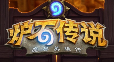 生不逢时！盘点《炉石传说》古神版本中的“凑数橙 ”