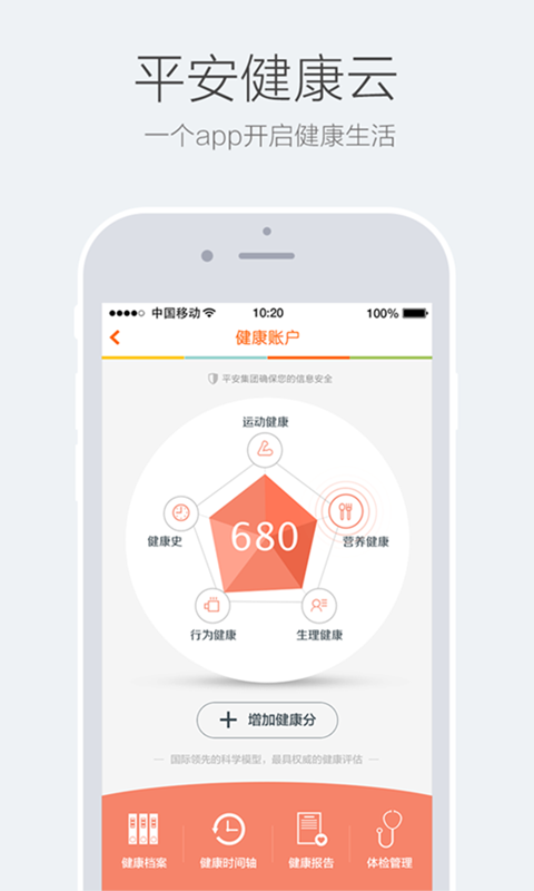 随身病历下载 v1.4.0 安卓版图3
