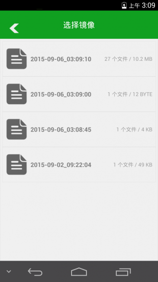 202云备份下载 v02.00.04.01 安卓版图2