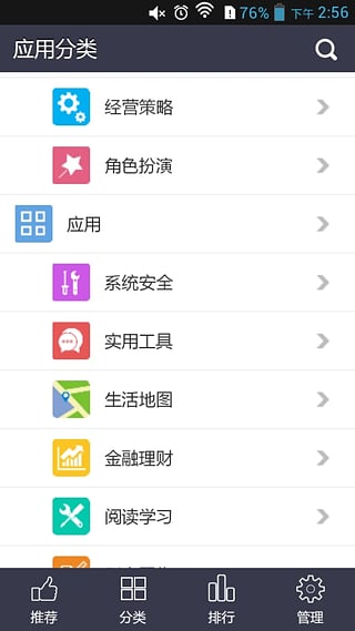 94助手下载 v3.0.1 安卓版图1