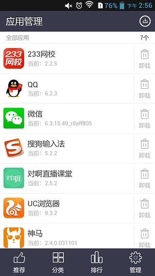 94助手下载 v3.0.1 安卓版图3