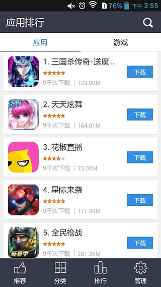 94助手下载 v3.0.1 安卓版图4