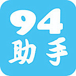 94助手
