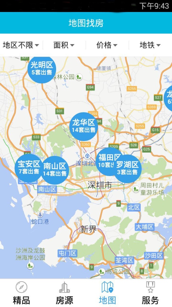 秒租 v2.1.3 安卓版图3