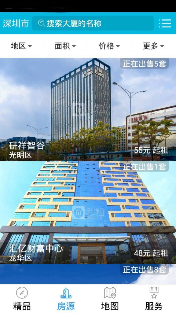 秒租 v2.1.3 安卓版图4