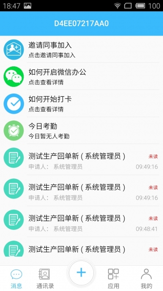 极企 v00.00.0021 安卓版图3