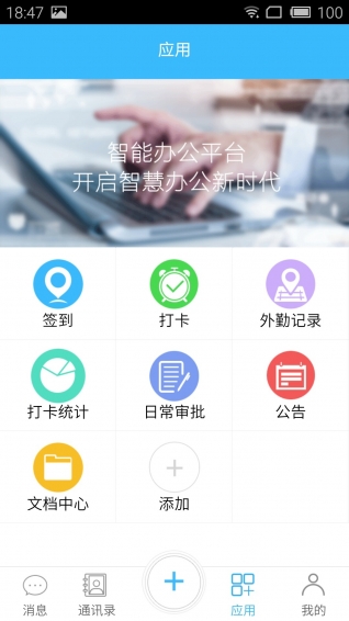 极企 v00.00.0021 安卓版图2