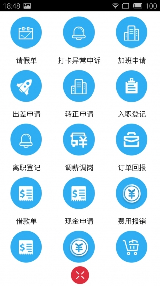 极企 v00.00.0021 安卓版图5