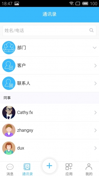 极企 v00.00.0021 安卓版图4