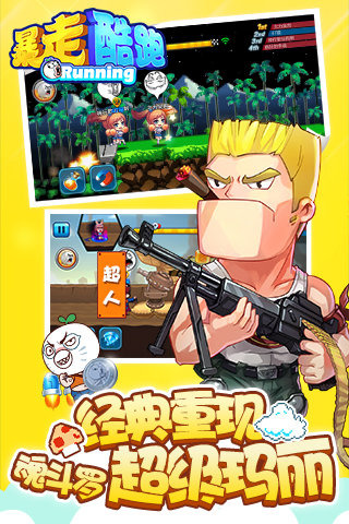 天天暴走破解版下载 v1.3.0.5 安卓版图1