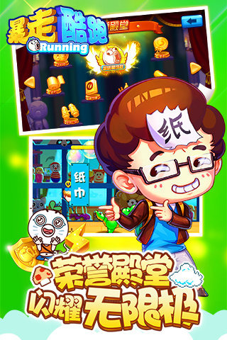 天天暴走破解版下载 v1.3.0.5 安卓版图3