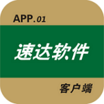 速达仓库管理软件