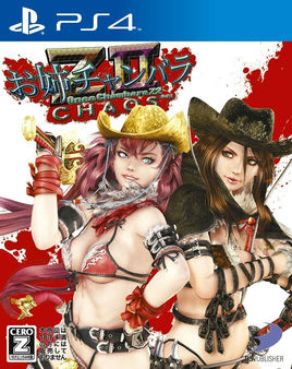 御姐玫瑰Z2修改器