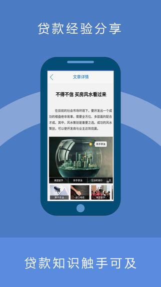 随手贷下载 v1.0.0 安卓版图3