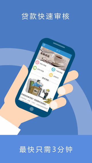 随手贷下载 v1.0.0 安卓版图5