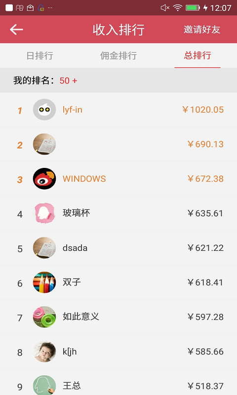 人人赚下载 v1.2.1 安卓版图2