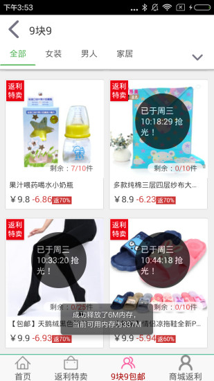 返利客123app v2.0.36 安卓版图4