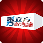 秀立方