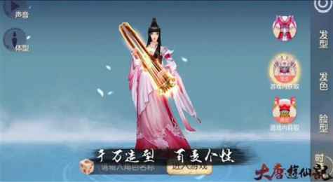 《大唐游仙记》 今日App Store首发