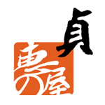 贞惠小屋