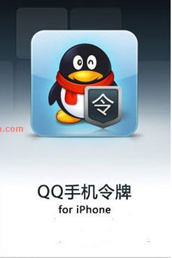 QQ手机令牌下载