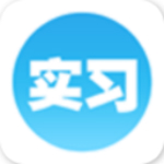 大学生实习