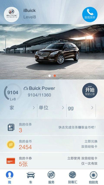 iBuick下载 v5.2.1 安卓版图1