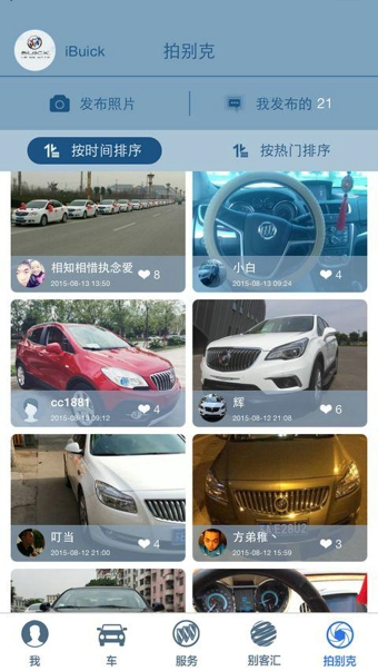 iBuick下载 v5.2.1 安卓版图5