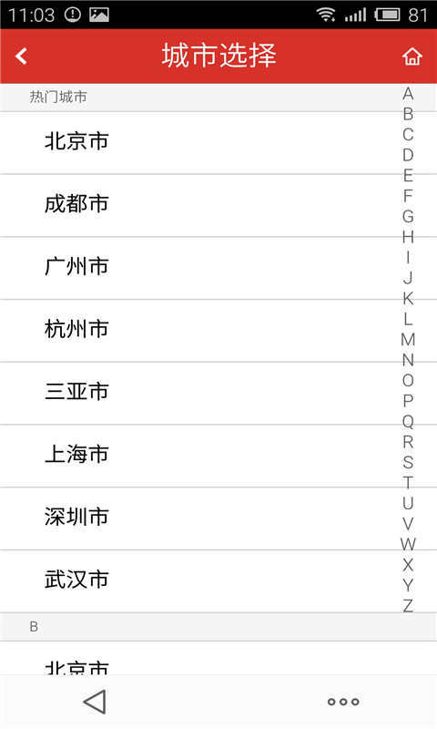 掌上优步租车管家 v5.5.9 安卓版图3