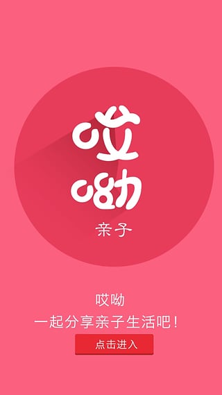 哎呦下载 v2.0.3 安卓版图1