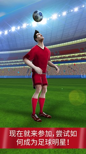 莱万多夫斯基手游下载 v1.0.3 安卓版图4