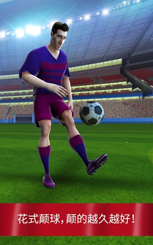 莱万多夫斯基手游下载 v1.0.3 安卓版图3