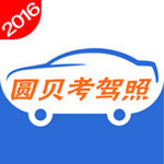 元贝驾考