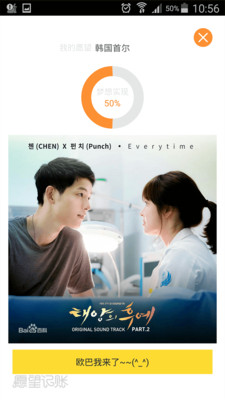 愿望记账 v2.8.4.1 安卓版图4