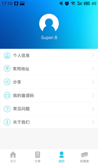 三替好生活app V2.4.5 安卓版图1