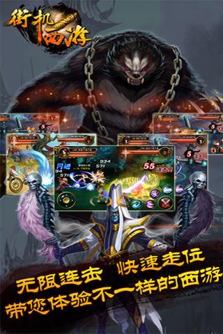 街机西游360版 v1.3 安卓版图1