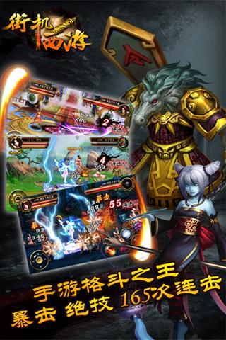 街机西游360版 v1.3 安卓版图2