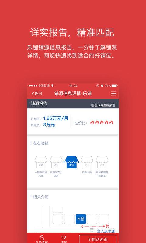 乐铺下载 v4.3.20 安卓版图3