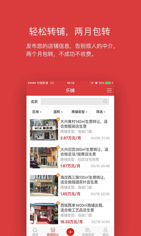 乐铺下载 v4.3.20 安卓版图4