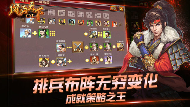 风云天下iPhone版 V3.43 手机版图3