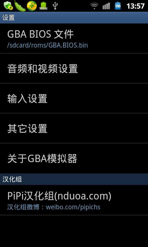 gameboid V1.15.0 Android 汉化绿色免费版图2