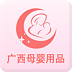 广西母婴用品app v1.0.0 安卓版