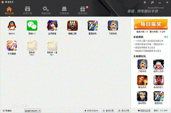 靠谱助手下载 v6.3.2935 电脑版图2