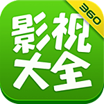 360影视大全