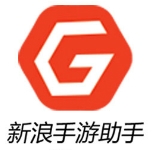 新浪手游助手