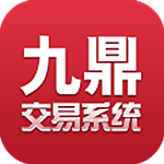 九鼎交易系统