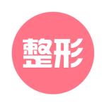 美容整形宝典app