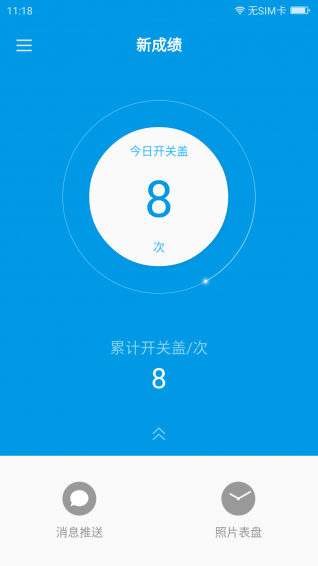 奇窗 v1.5.4 安卓版图4