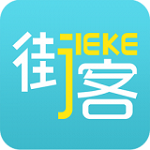 街客旅行app